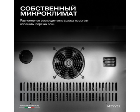 Винный шкаф Meyvel MV47PRO-KBB2