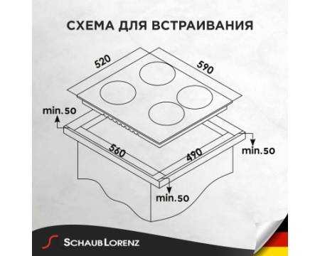 Индукционная варочная панель Schaub Lorenz SLK IY65W1