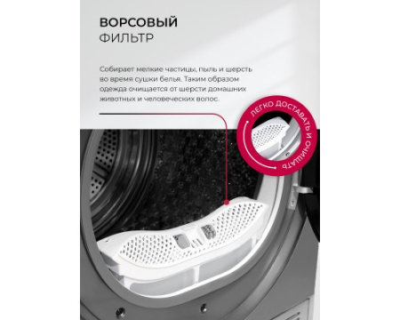 Сушильная машина LDM12GrBlThD