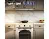 Электрический духовой шкаф Zigmund & Shtain E 138 X