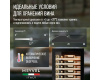 Винный шкаф Meyvel MV110-KBT2 (Slim)
