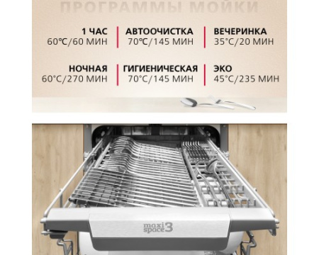 Встраиваемая посудомоечная машина Hansa ZIM426EQ