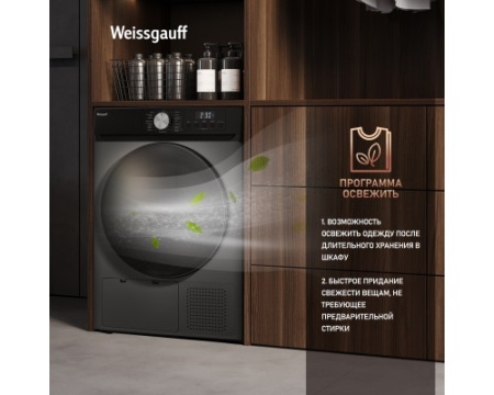Сушильная машина Weissgauff WD 6010 Heat Pump Deep Grey
