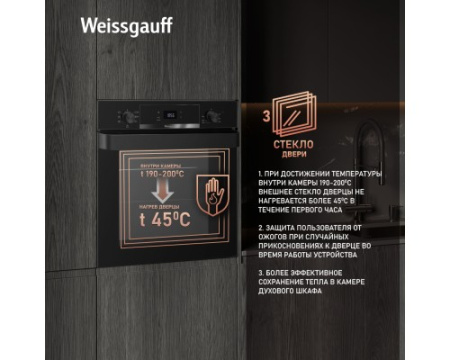 Духовой шкаф Weissgauff EOV 776 PDB