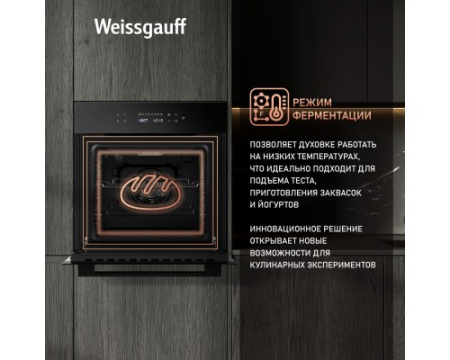 Духовой шкаф Weissgauff EOV 695 PDB