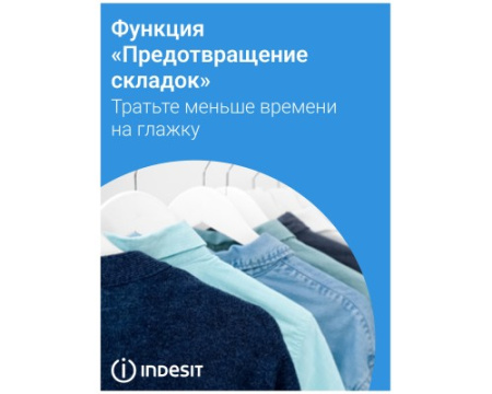 Сушильная машина с тепловым насосом Indesit IAS3725