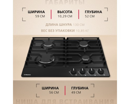 Газовая панель Hansa BHGS630301