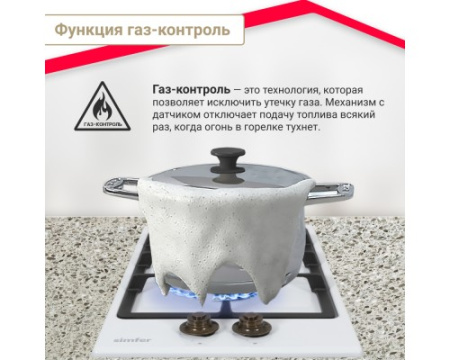 Газовая варочная панель Simfer H30V20W516