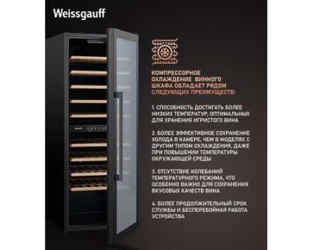 Винный холодильник Weissgauff WWC-77 DB DualZone