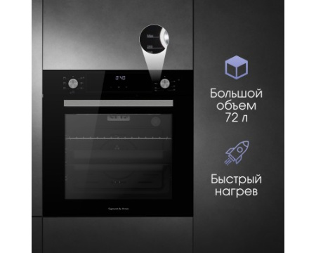 Электрический духовой шкаф Zigmund & Shtain E 153 B