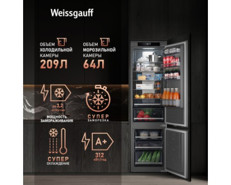 Встраиваемый холодильник с инвертором Weissgauff WRKI 2000 Total NoFrost Inverter Premium Ecofresh Inox