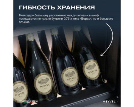 Винный шкаф Meyvel MV33-KBF1