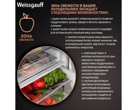 Встраиваемый холодильник с инвертором Weissgauff WRKI 178 Total NoFrost Premium EcoFresh
