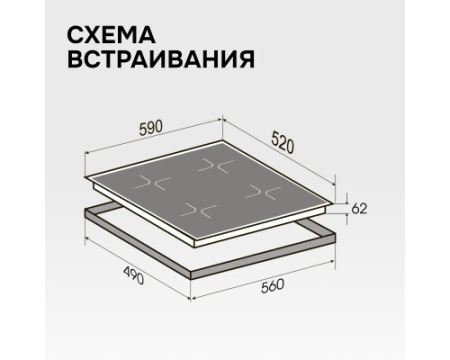 Стеклокерамическая варочная панель Zigmund & Shtain CI 61.6 B