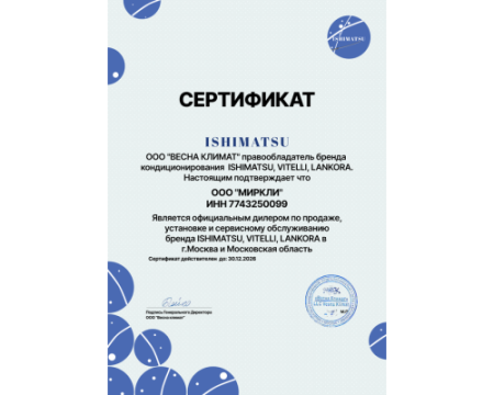 Внешний блок мульти сплит-системы на 3 комнаты ISHIMATSU Free Match AMSN-21/3