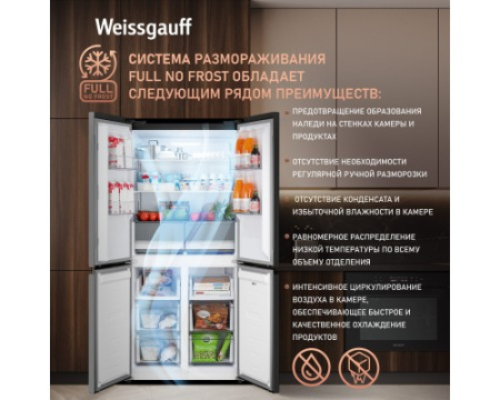 Отдельностоящий холодильник с инвертором Weissgauff WCD 450 B NoFrost Inverter