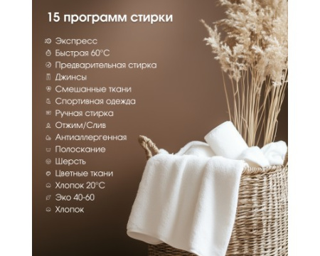 Стиральная машина Zigmund & Shtain BWM 04