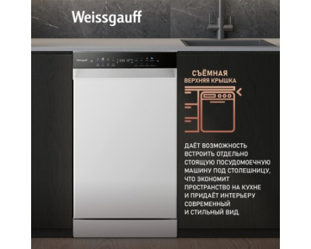 Посудомоечная машина c авто-открыванием и инвертором Weissgauff DW 4539 Inverter Touch AutoOpen White