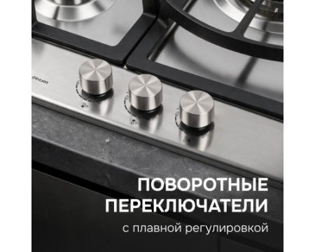 Газовая варочная панель Zigmund & Shtain G 14.4 S