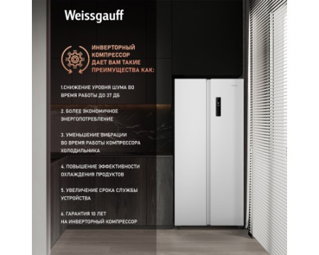 Отдельностоящий холодильник с инвертором Weissgauff WSBS 500 Inverter NoFrost White