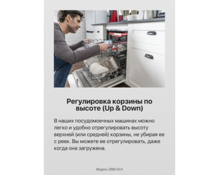 Встраиваемая посудомоечная машина Hansa ZIM614LH