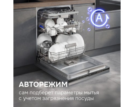 Посудомоечная машина Zigmund & Shtain DW 313.6
