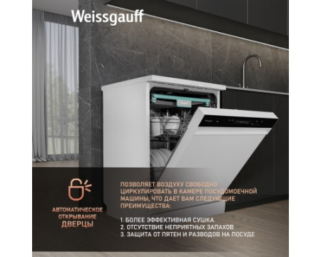Посудомоечная машина с авто-открыванием и инвертором Weissgauff DW 6038 Inverter Touch