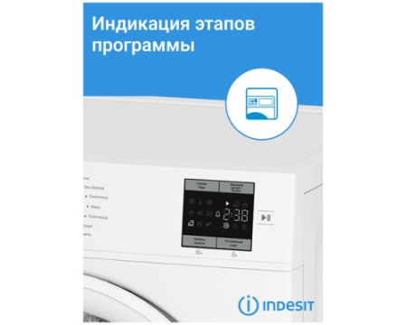 Сушильная машина с тепловым насосом Indesit IAS3725