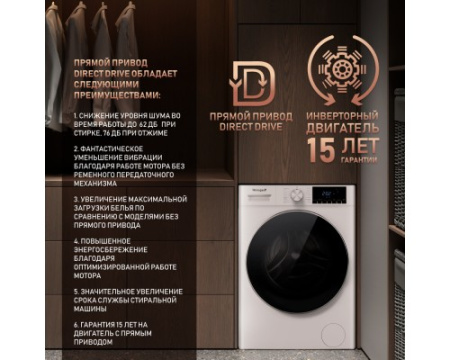Стиральная машина с сушкой, прямым приводом Weissgauff WMD 58411 Direct Drive Steam