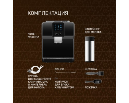 Кофемашина Weissgauff WCM-330 TFT Touch Cappuccino Nero