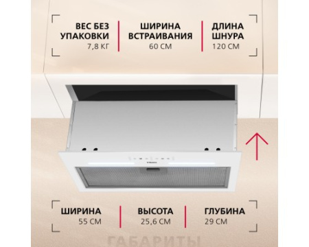 Вытяжка Hansa OMP6553WGH-G