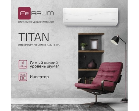 Кондиционер Ferrum Titan iFIS24VR1/iFOS24VR1-LE