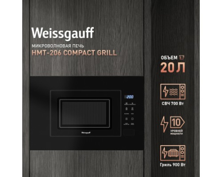 Встраиваемая микроволновая печь Weissgauff HMT-206 Compact Grill