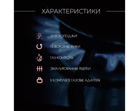 Варочная панель газовая Kanzler KM 523 E