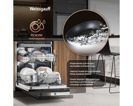 Встраиваемая посудомоечная машина Weissgauff BDW 6138 Touch Inverter Autoopen Timer Floor