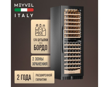 Винный шкаф Meyvel MV163PRO-KBT2