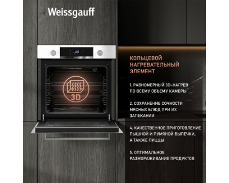 Духовой шкаф Weissgauff EOV 29 PDWS