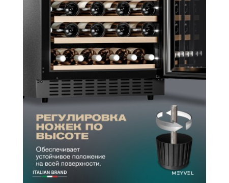 Винный шкаф Meyvel MV46NH-KBT2