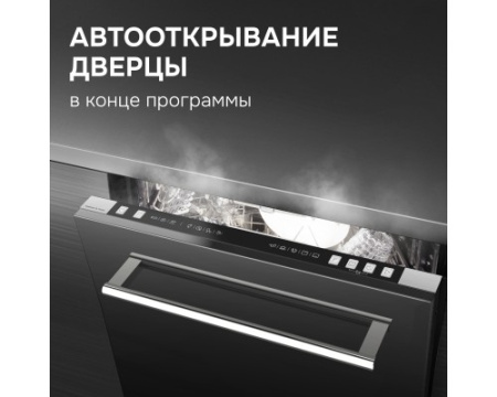 Посудомоечная машина Zigmund & Shtain DW 310.4