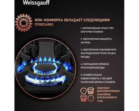 Варочная панель Weissgauff HG 430 BGV