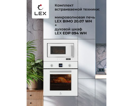 Микроволновая печь встраиваемая LEX BIMO 20.07 WH