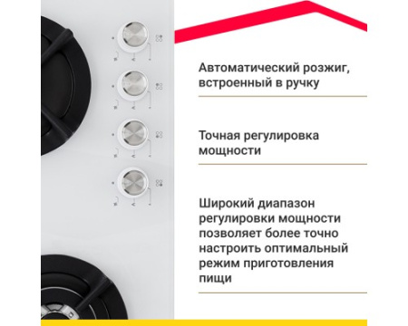 Газовая варочная поверхность Simfer H60N41W571