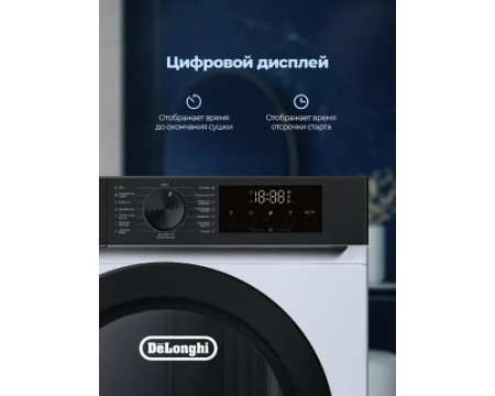 Сушильная машина DeLonghi DTD 1016 H EMILIA