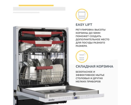 Встраиваемая посудомоечная машина Simfer DRB6603