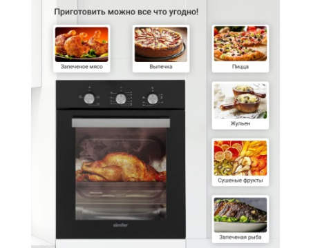 Электрический духовой шкаф Simfer B4EB14006