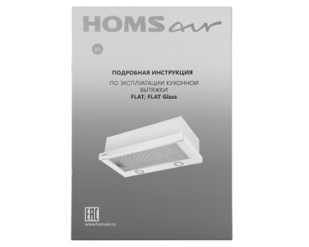 Кухонная вытяжка HOMSair FLAT 60 Glass белый