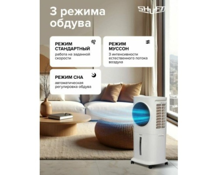 Мобильный кондиционер Shuft SFAC-10L BE