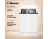 Встраиваемая посудомоечная машина Hansa ZIM476H