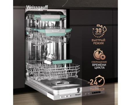 Встраиваемая посудомоечная машина Weissgauff BDW 4575 D Inverter AutoOpen Timer Floor