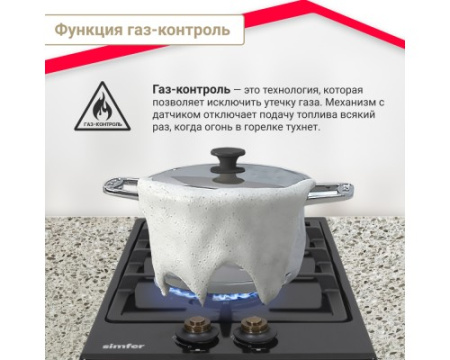 Газовая варочная панель Simfer H30V20L516